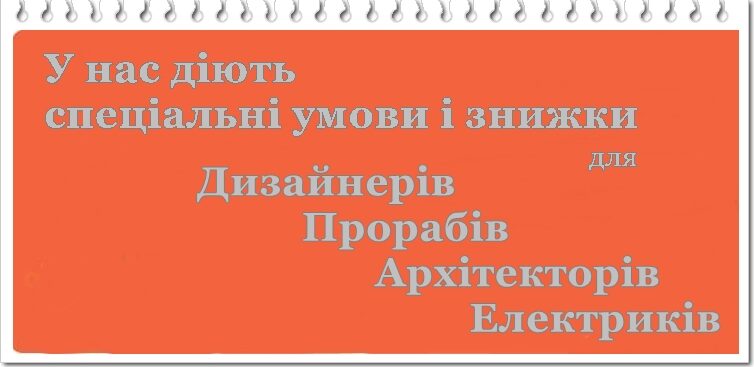 Діють спеціальні умови